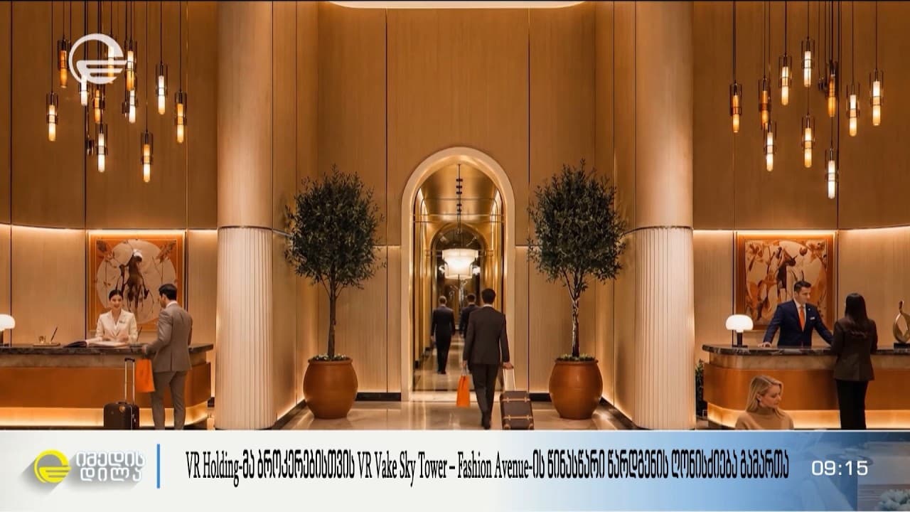 VR Holding-მა ბროკერებისთვის VR Vake Sky Tower – Fashion Avenue-ის წინასწარი წარდგენის ღონისძიება გამართა და ილია თოფურია VR holding-ის ბრენდ ამბასადორად წარადგინა